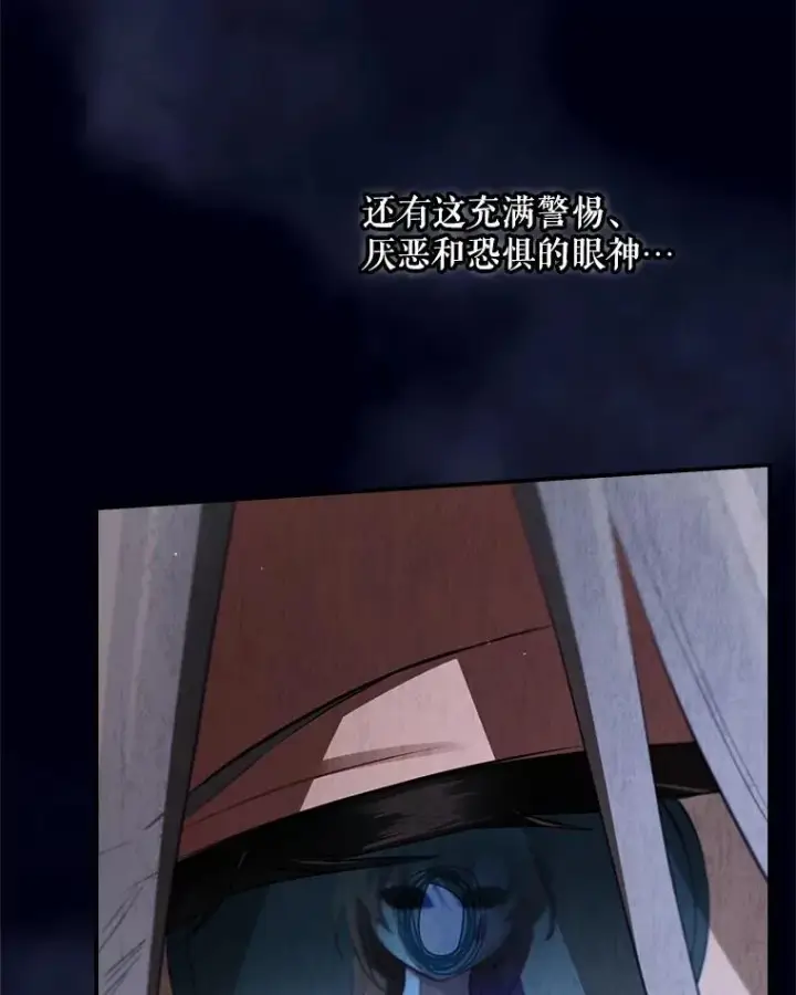 《结局制造者》64.善意的谎言图42
