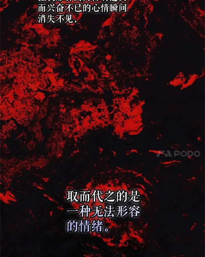 《结局制造者》64.善意的谎言图44