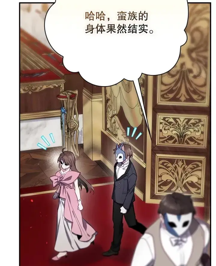 《结局制造者》64.善意的谎言图47