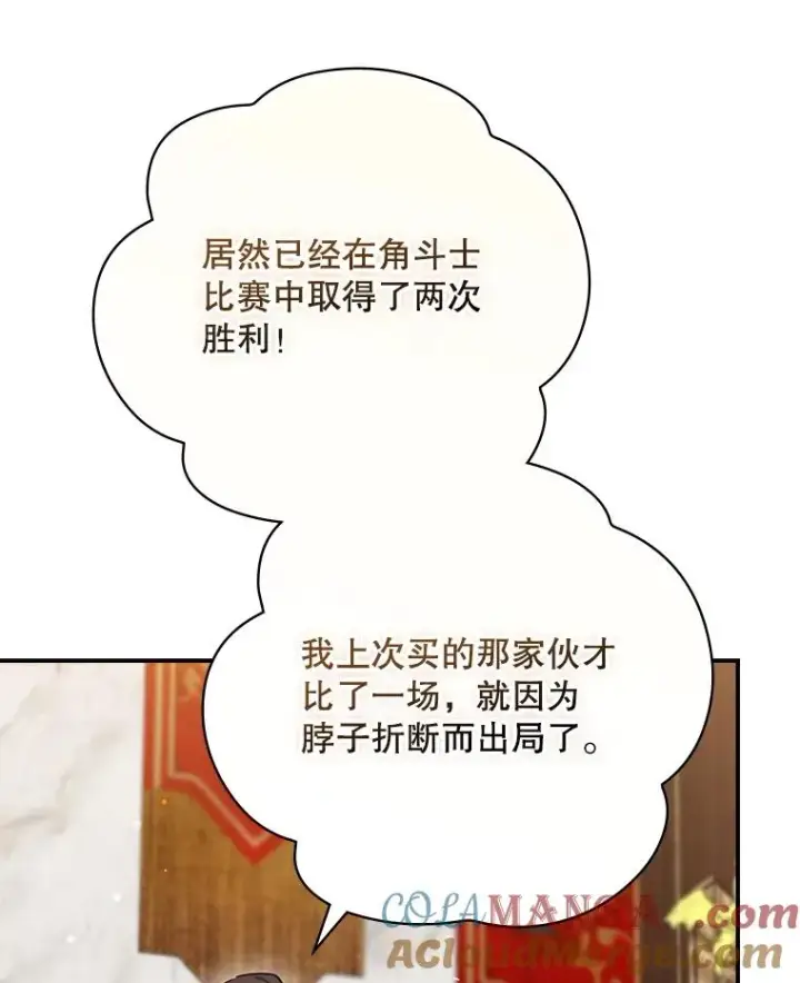 《结局制造者》64.善意的谎言图49