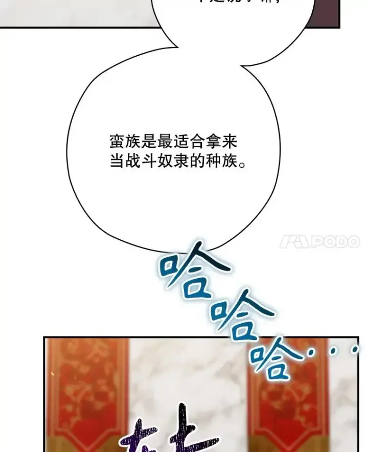 《结局制造者》64.善意的谎言图51
