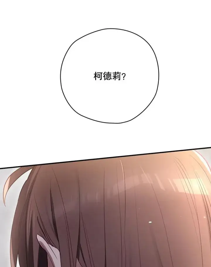 《结局制造者》64.善意的谎言图59