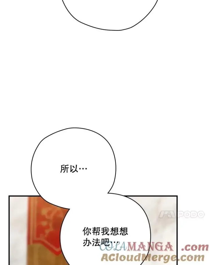 《结局制造者》64.善意的谎言图61