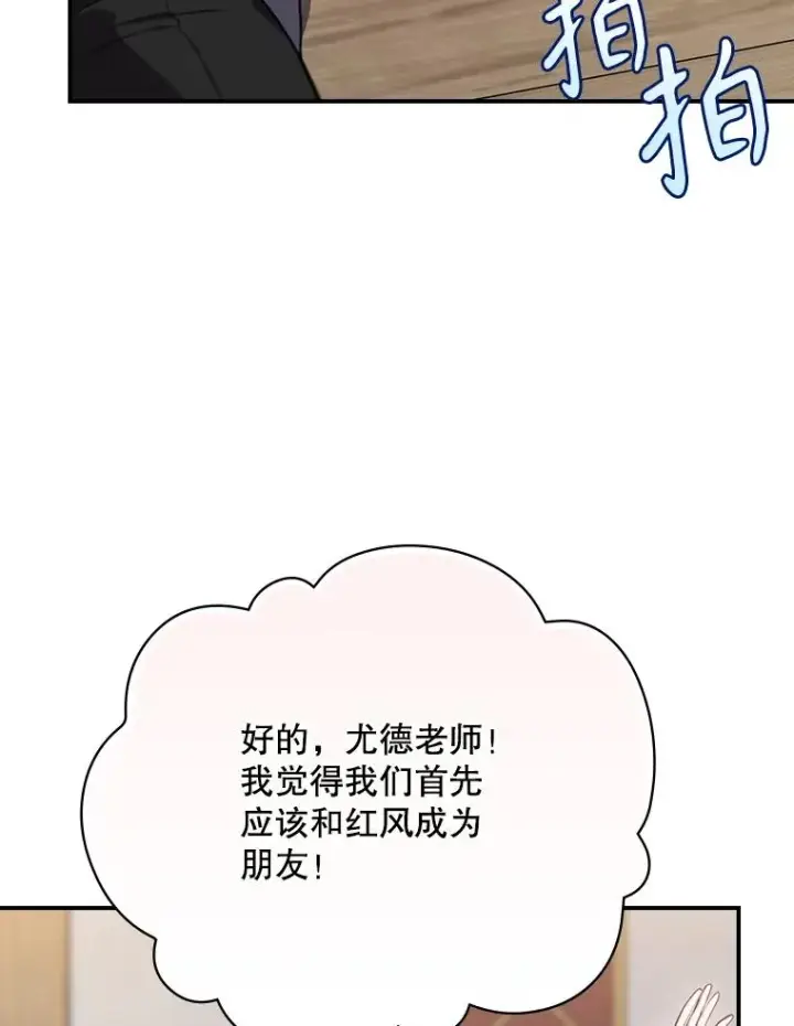 《结局制造者》64.善意的谎言图83