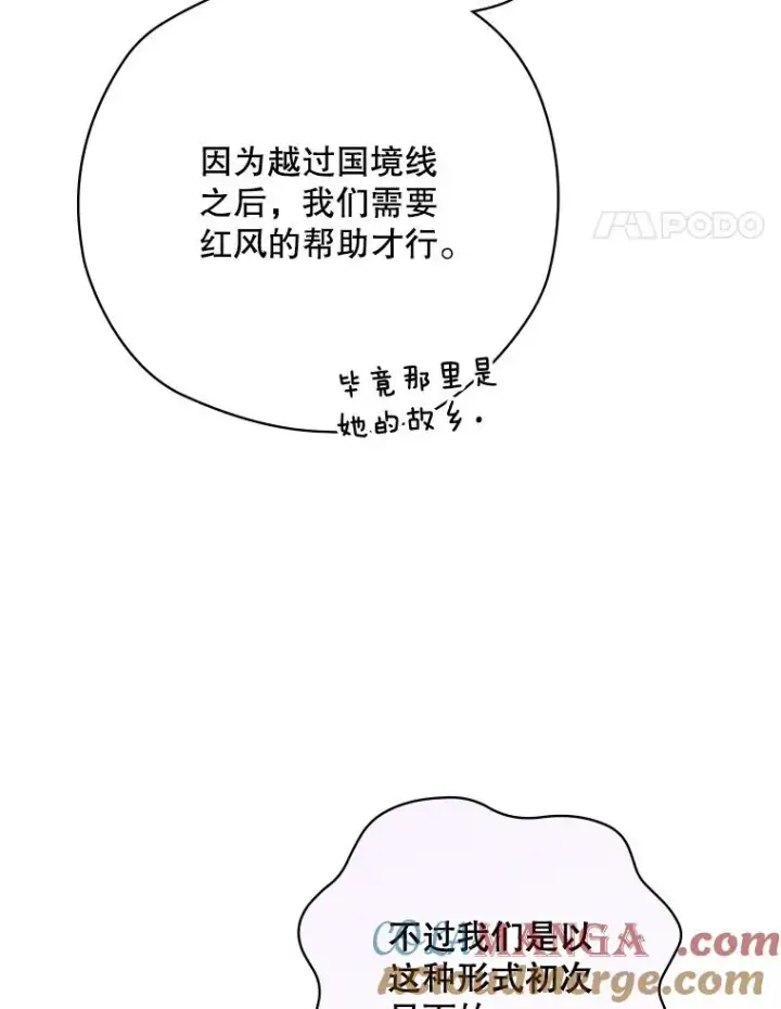 《结局制造者》64.善意的谎言图85