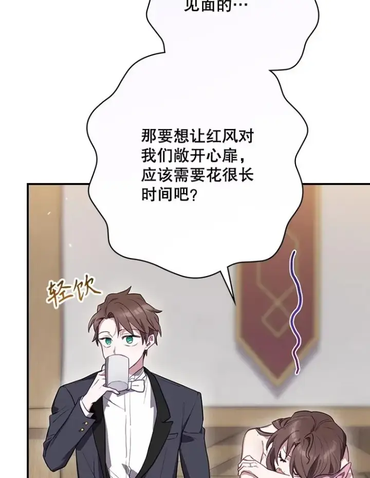 《结局制造者》64.善意的谎言图86
