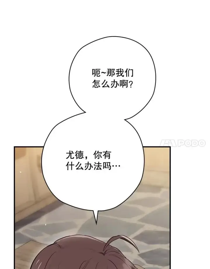 《结局制造者》64.善意的谎言图88