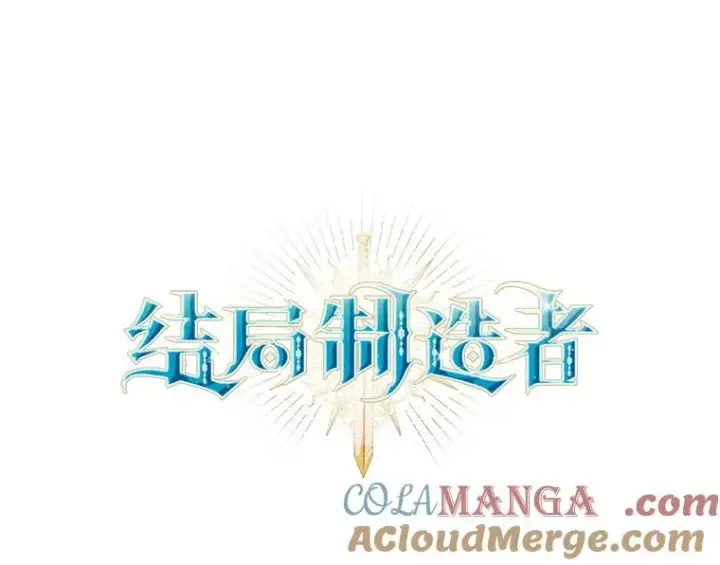 《结局制造者》64.善意的谎言图9