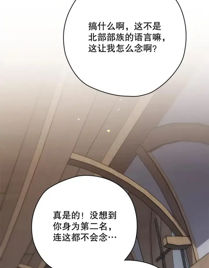 《结局制造者》64.善意的谎言图96