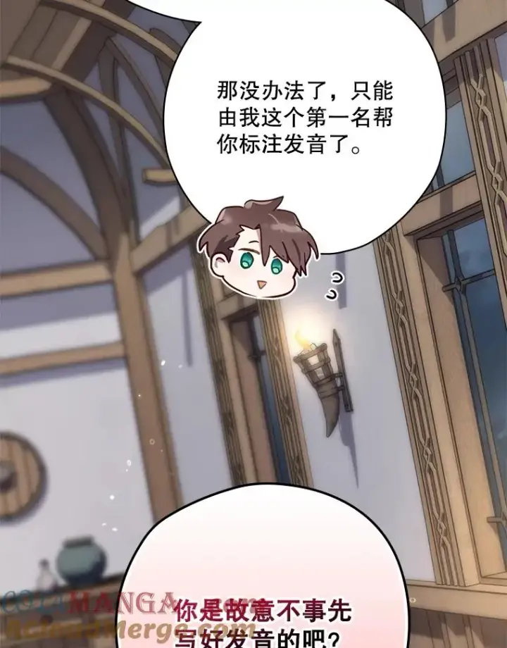 《结局制造者》64.善意的谎言图97