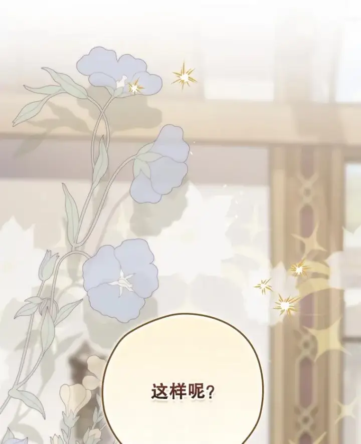 《结局制造者》65.成为朋友图100