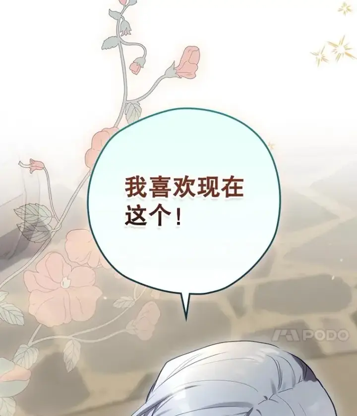 《结局制造者》65.成为朋友图108