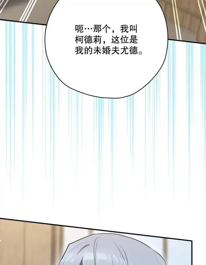 《结局制造者》65.成为朋友图11