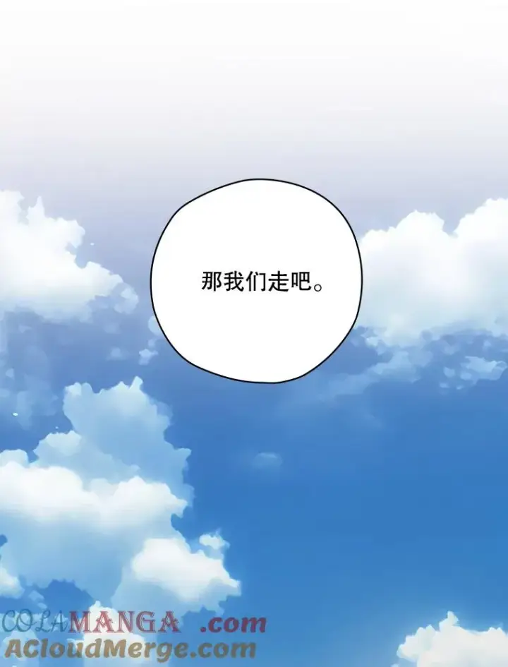 《结局制造者》65.成为朋友图113
