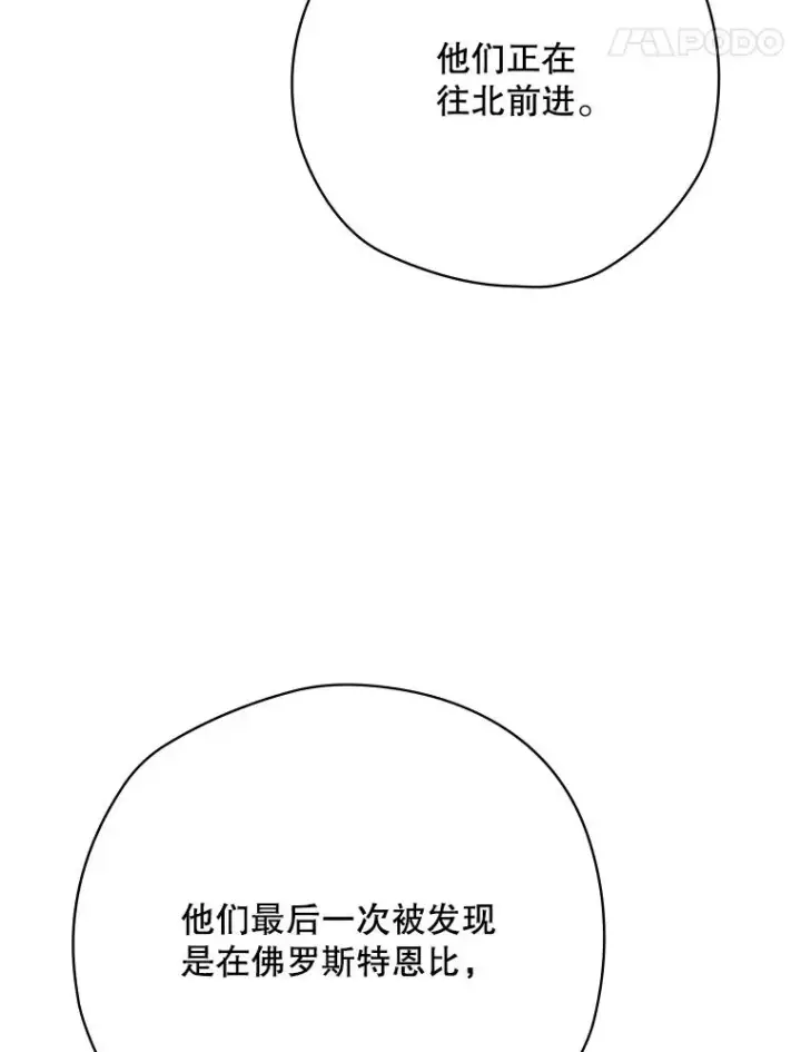 《结局制造者》65.成为朋友图119