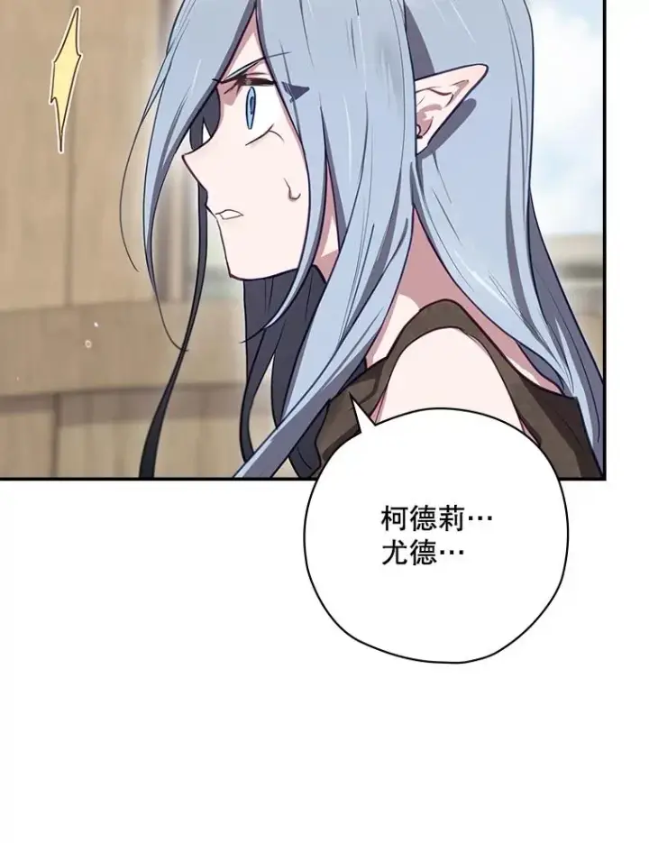 《结局制造者》65.成为朋友图12