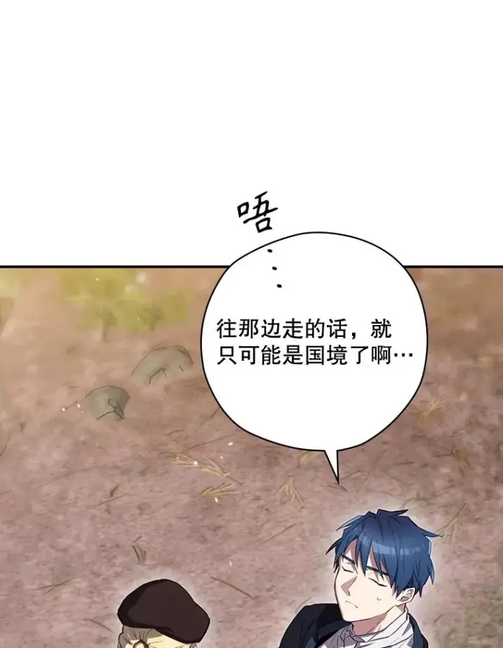 《结局制造者》65.成为朋友图127