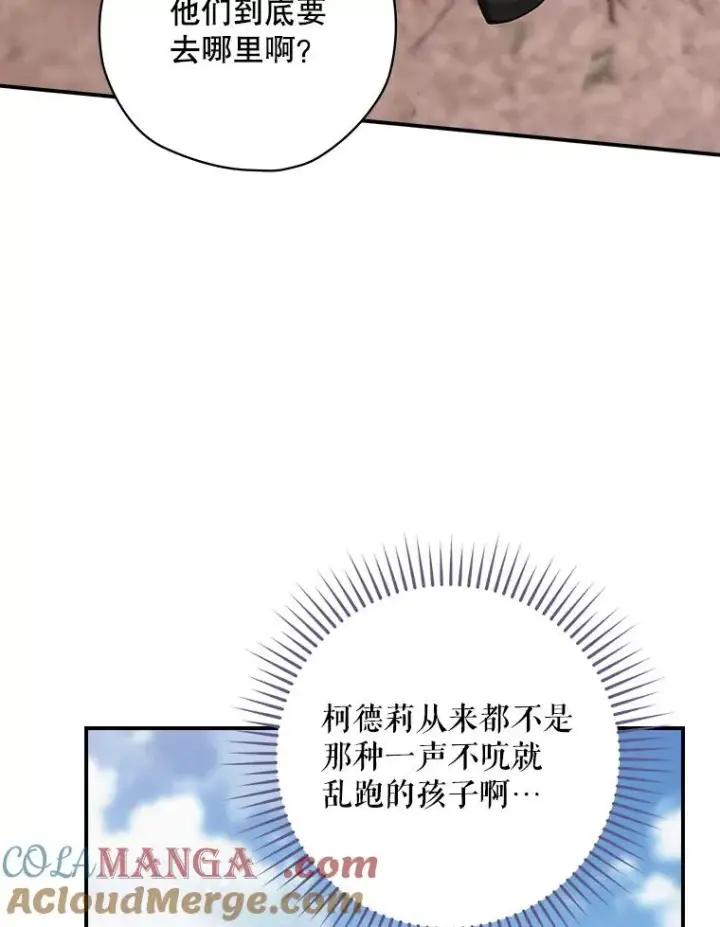 《结局制造者》65.成为朋友图129