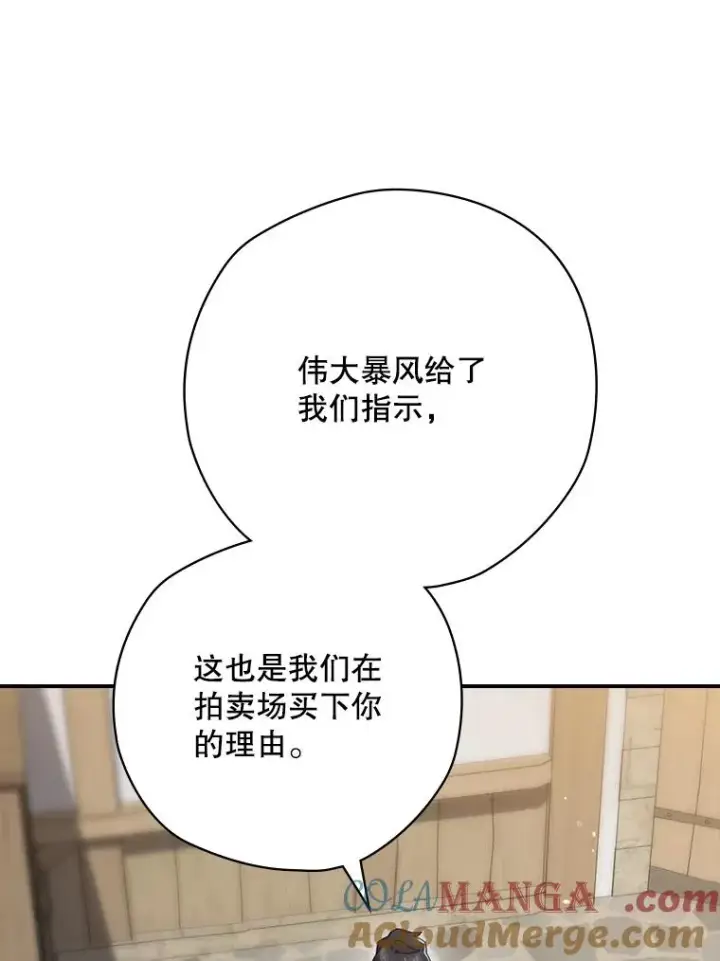 《结局制造者》65.成为朋友图13