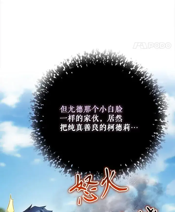 《结局制造者》65.成为朋友图132