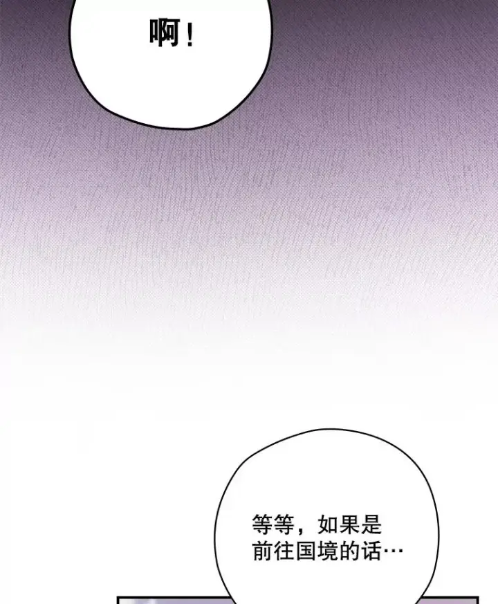 《结局制造者》65.成为朋友图134