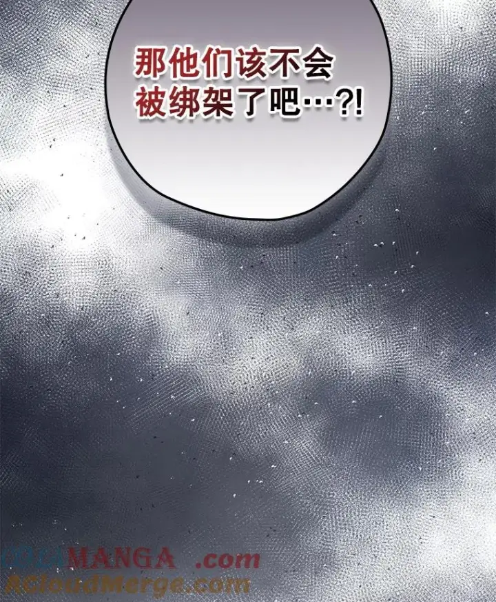 《结局制造者》65.成为朋友图137