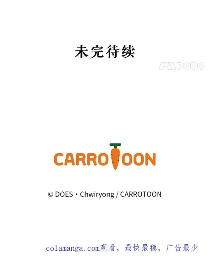 《结局制造者》65.成为朋友图139