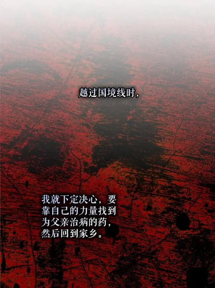 《结局制造者》65.成为朋友图19