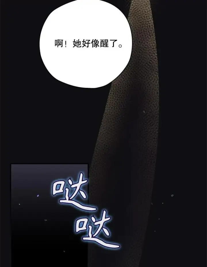 《结局制造者》65.成为朋友图2