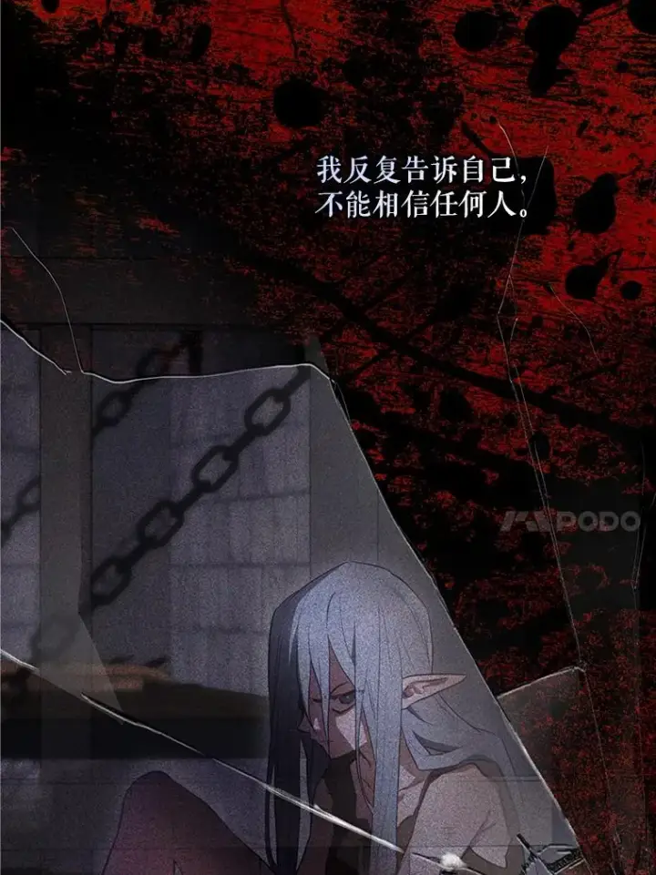《结局制造者》65.成为朋友图20