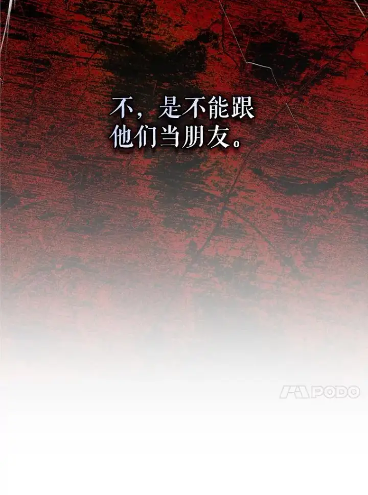 《结局制造者》65.成为朋友图23