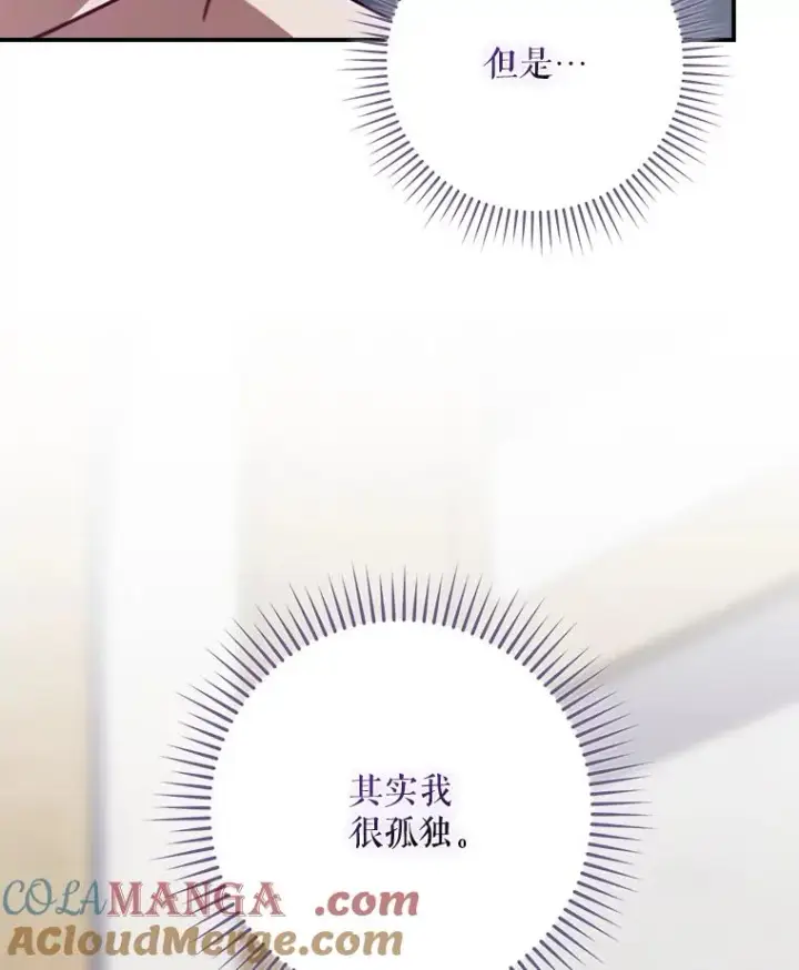 《结局制造者》65.成为朋友图25