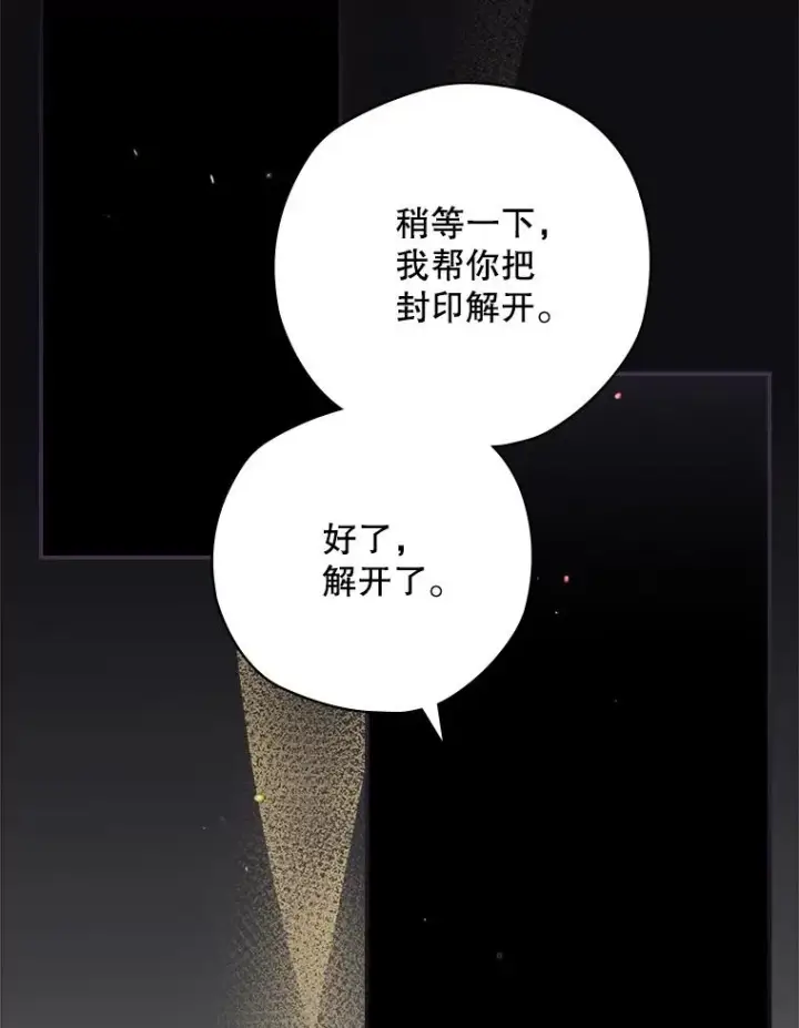 《结局制造者》65.成为朋友图3