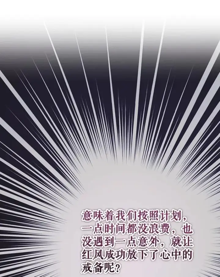 《结局制造者》65.成为朋友图40