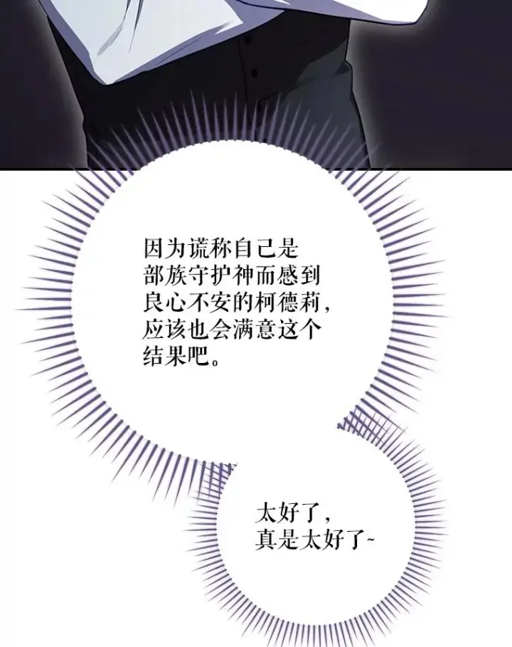《结局制造者》65.成为朋友图42