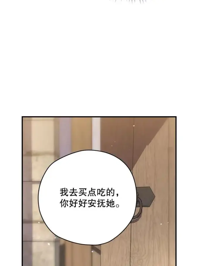 《结局制造者》65.成为朋友图43