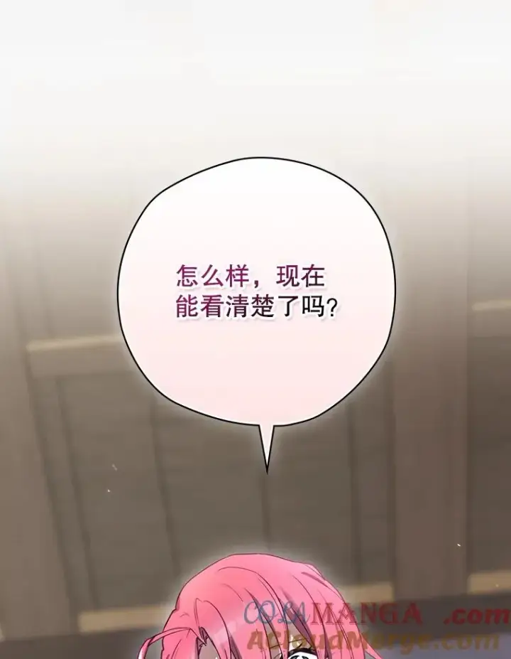 《结局制造者》65.成为朋友图5
