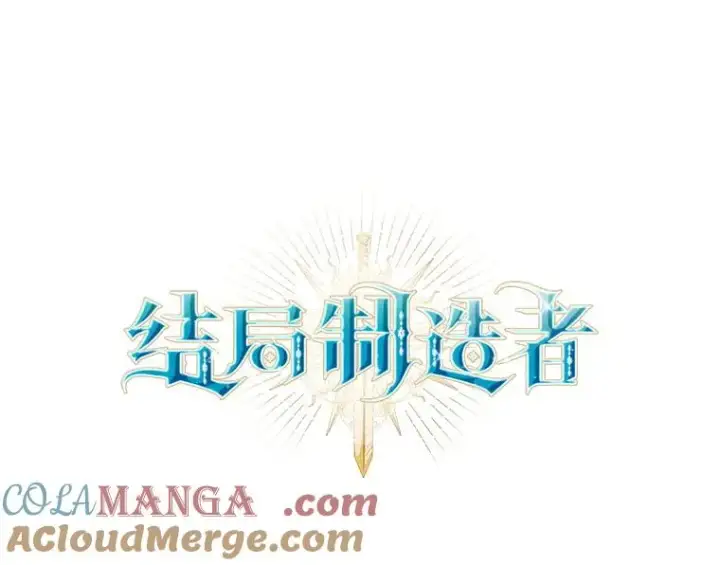 《结局制造者》65.成为朋友图53