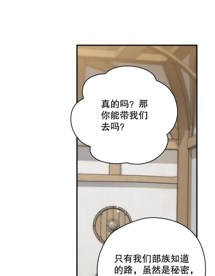 《结局制造者》65.成为朋友图58