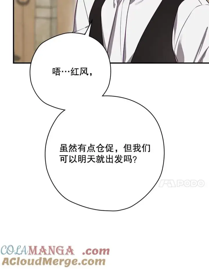 《结局制造者》65.成为朋友图65