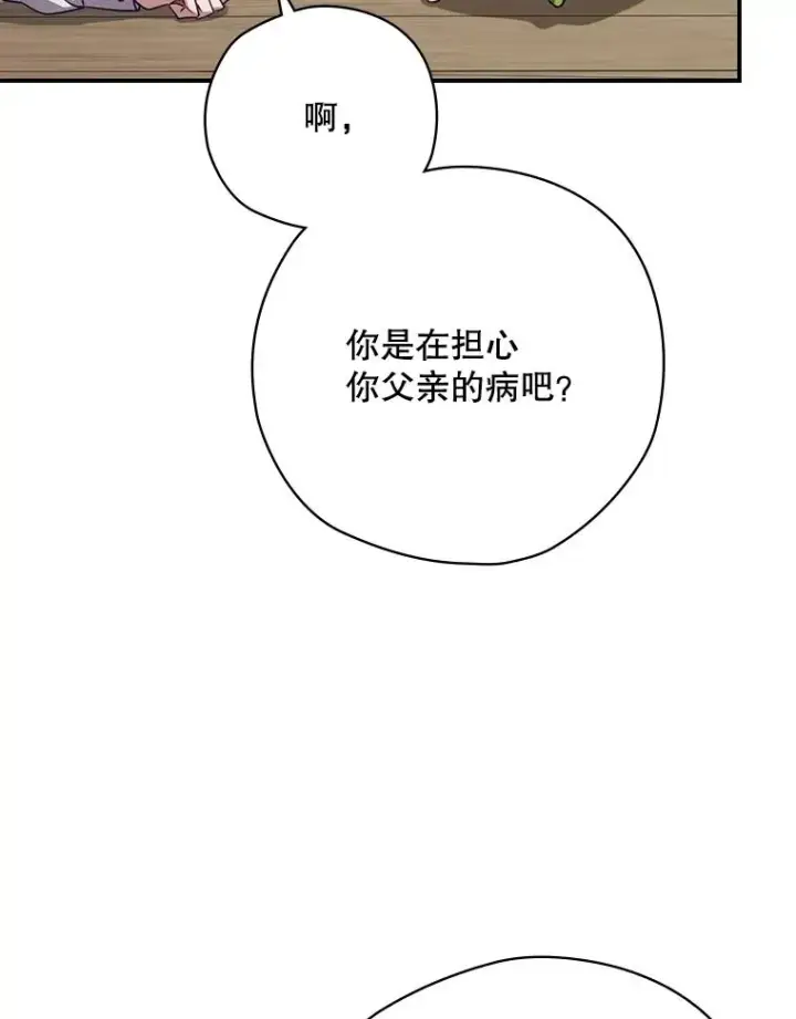 《结局制造者》65.成为朋友图67