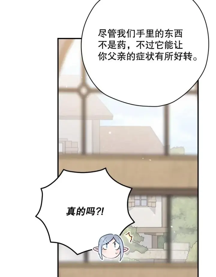 《结局制造者》65.成为朋友图68