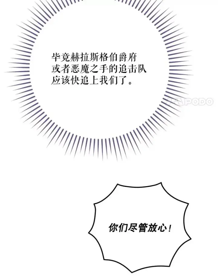《结局制造者》65.成为朋友图72