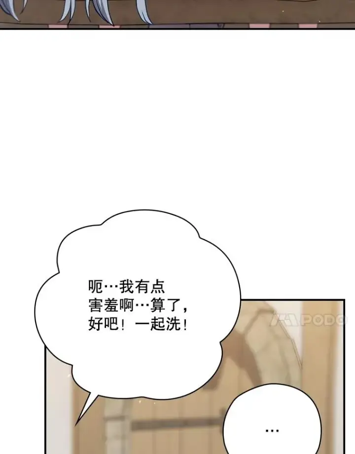 《结局制造者》65.成为朋友图75