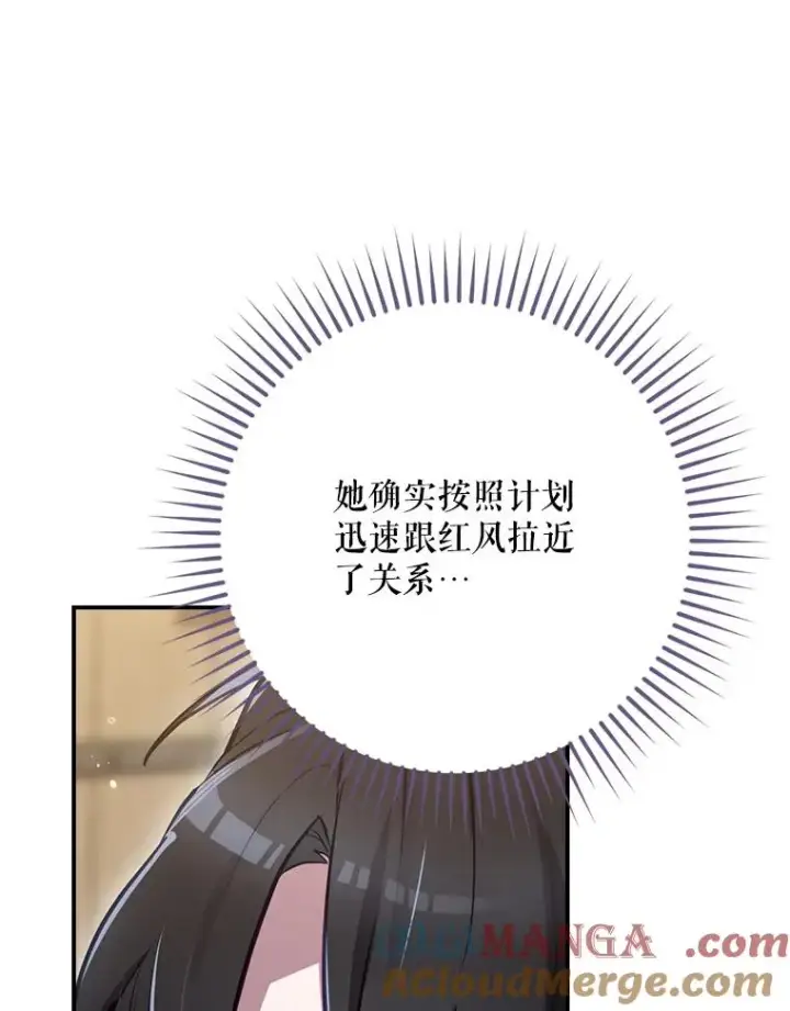 《结局制造者》65.成为朋友图77