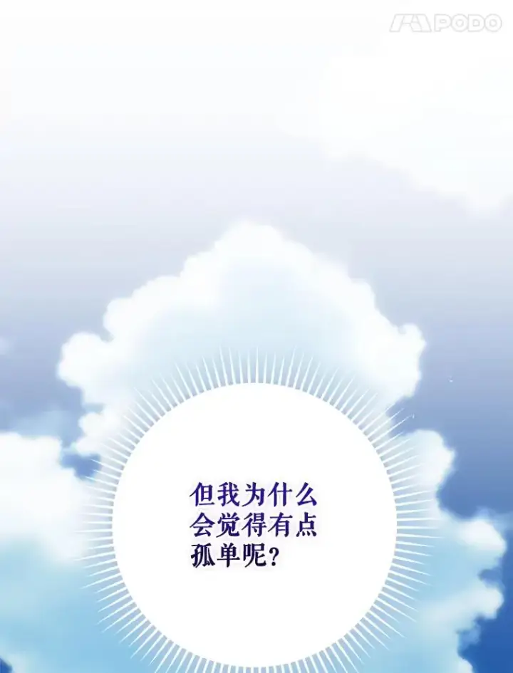 《结局制造者》65.成为朋友图79