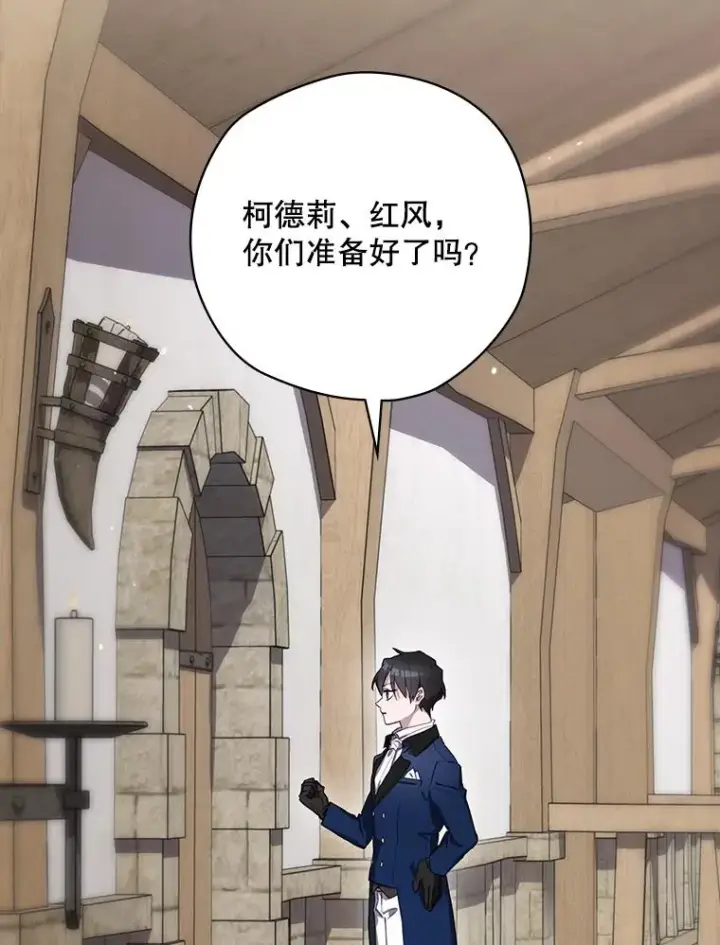 《结局制造者》65.成为朋友图84