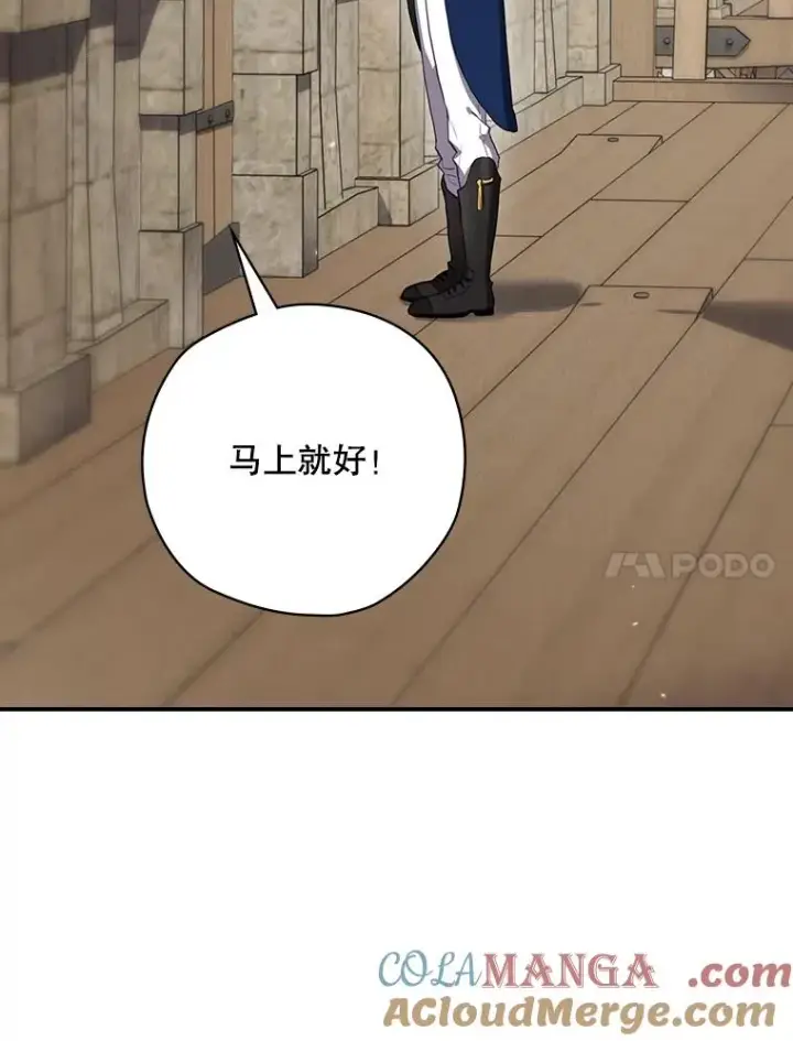 《结局制造者》65.成为朋友图85