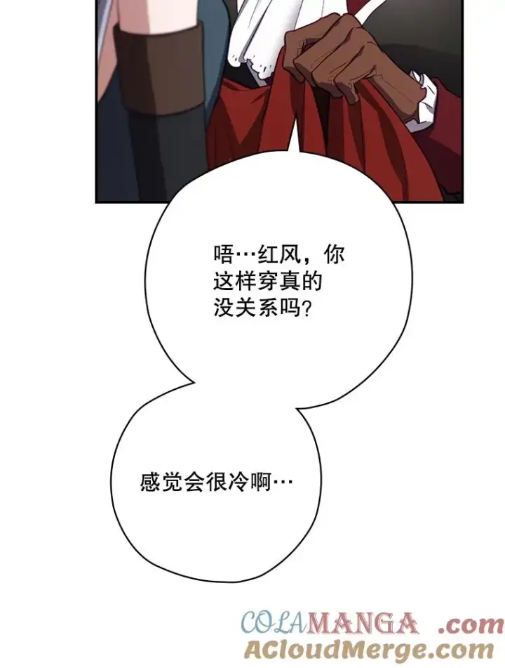 《结局制造者》65.成为朋友图89