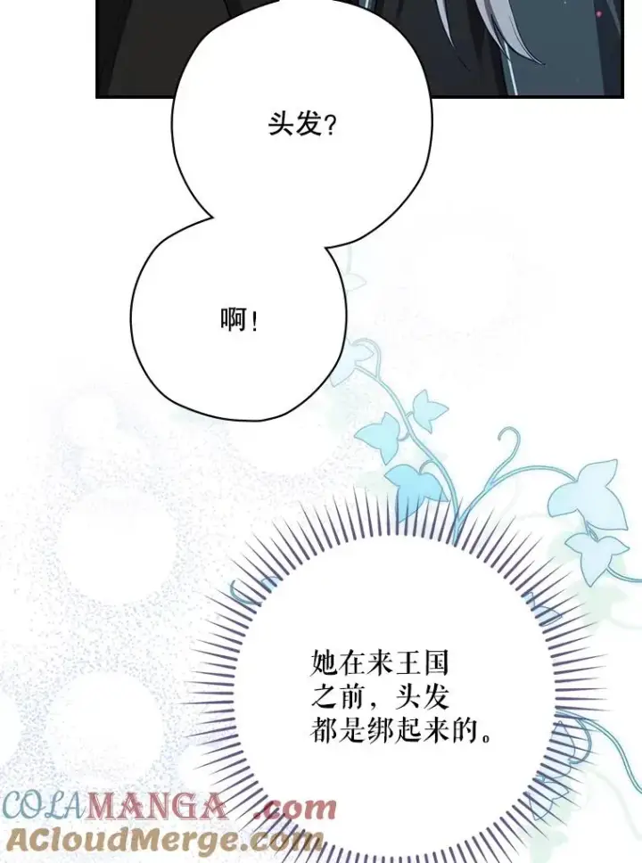 《结局制造者》65.成为朋友图93